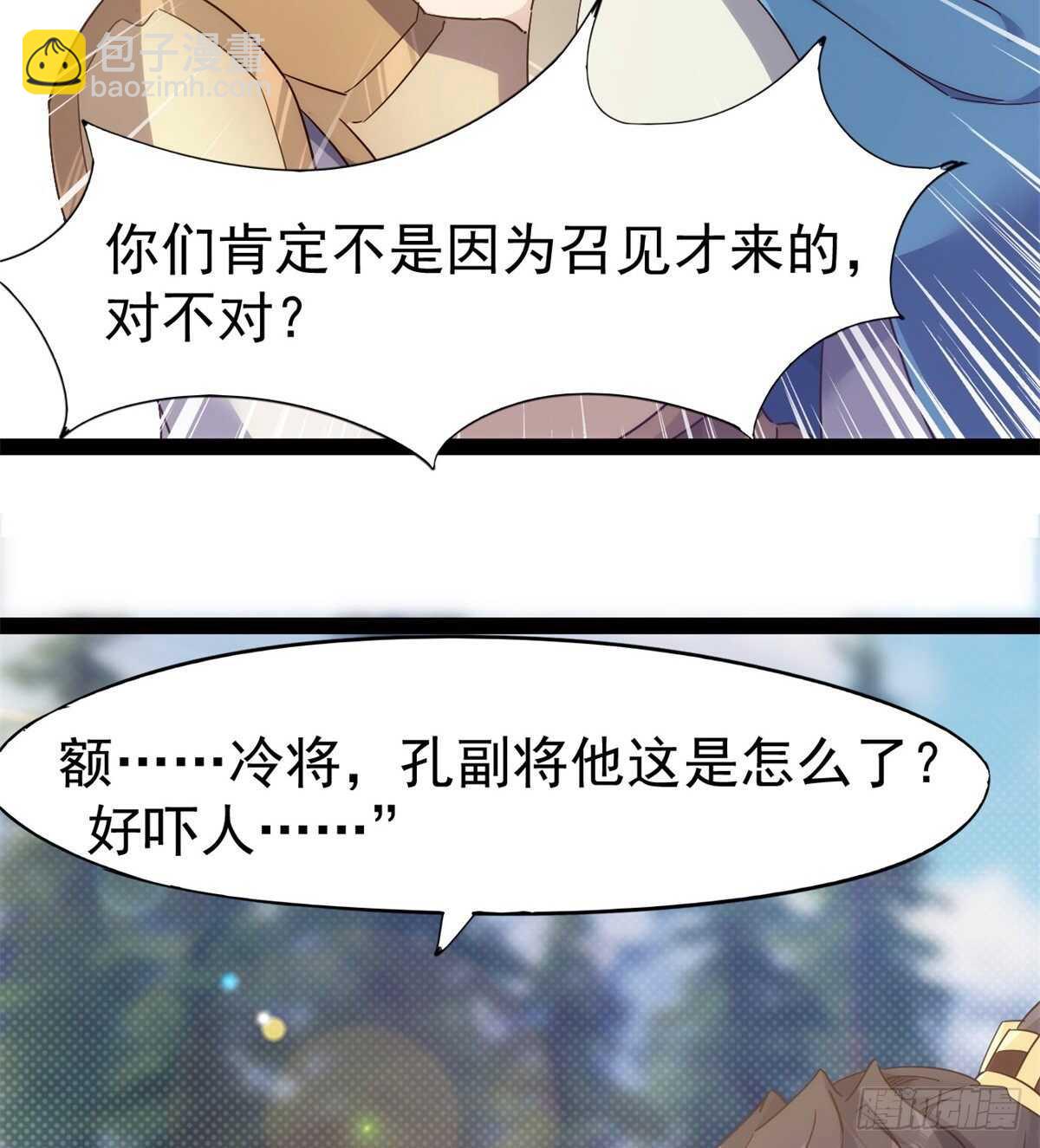 又一个作死的(1/2)-第68话