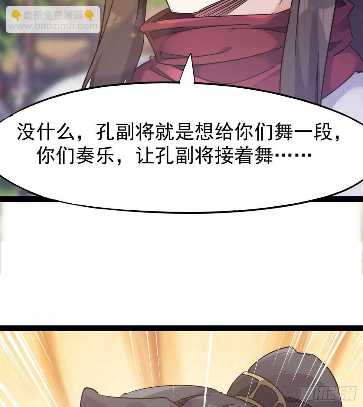 又一个作死的(1/2)-第68话