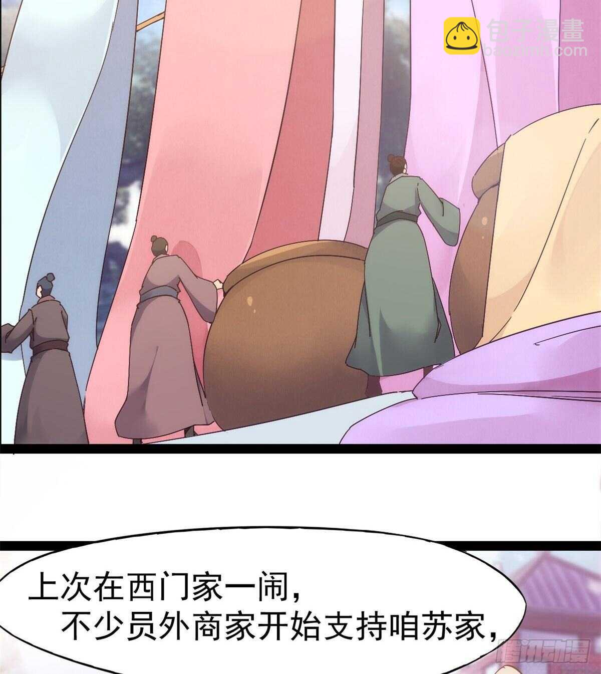又一个作死的(1/2)-第68话