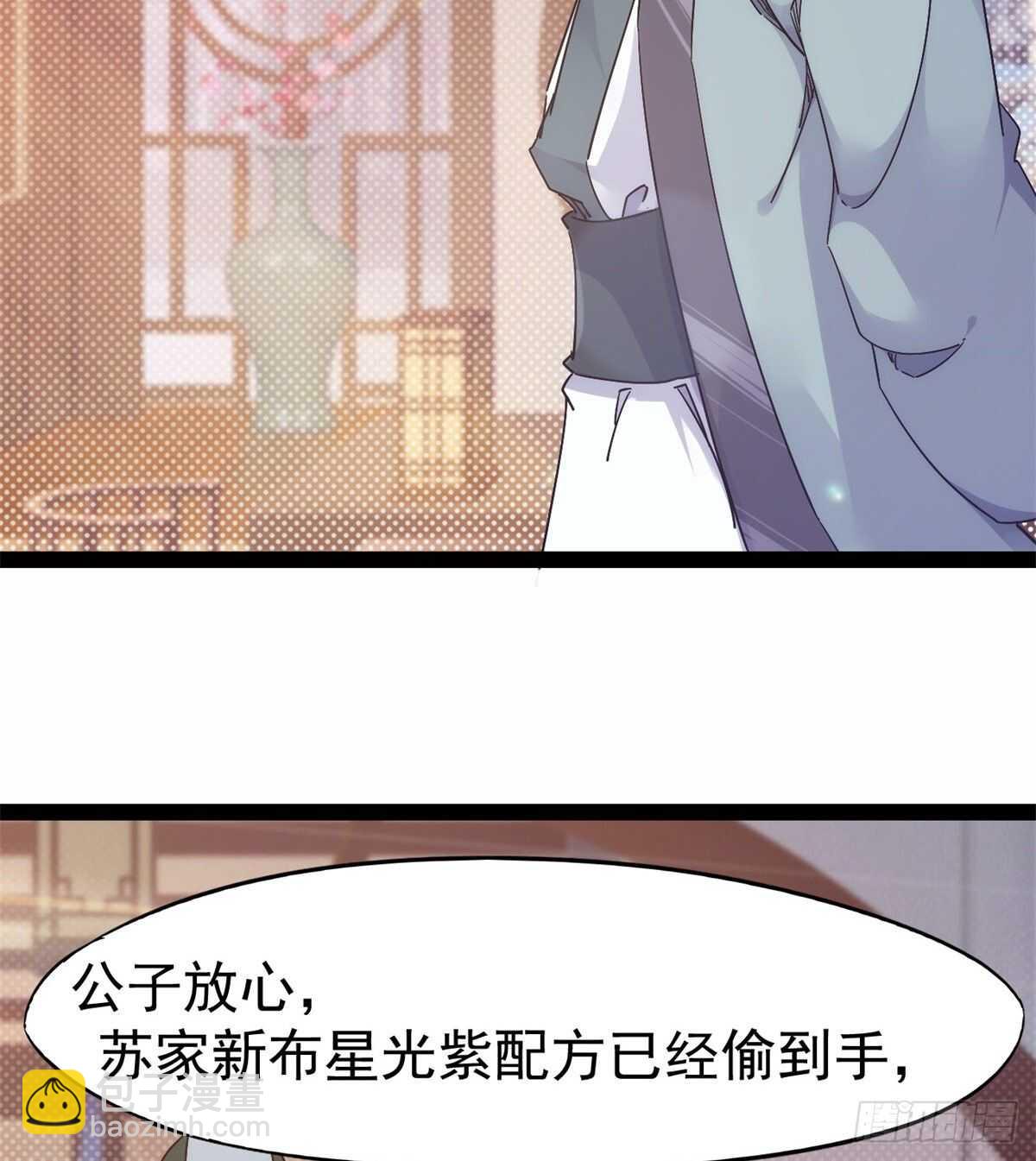 又一个作死的(1/2)-第68话