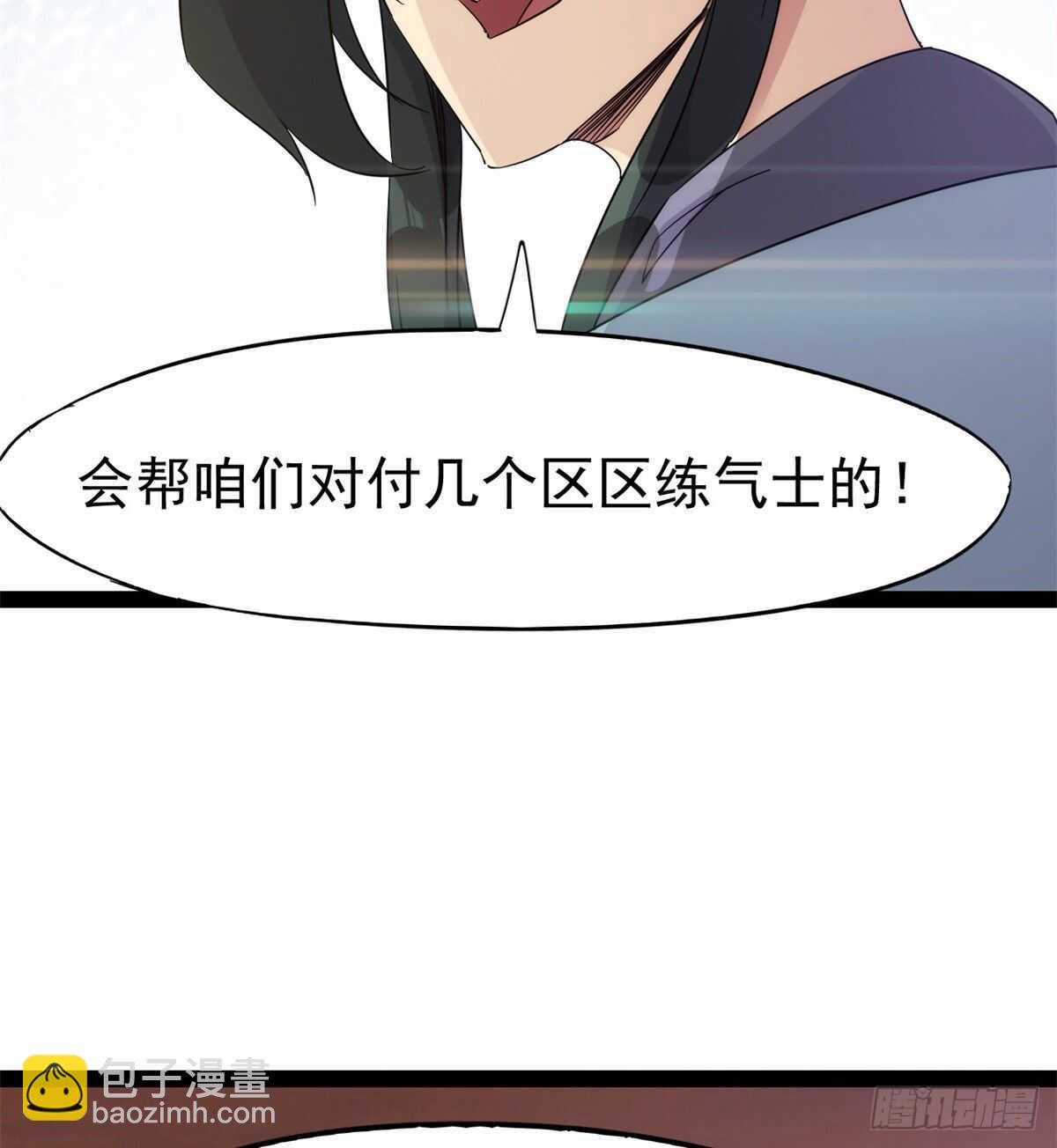 又一个作死的(1/2)-第68话