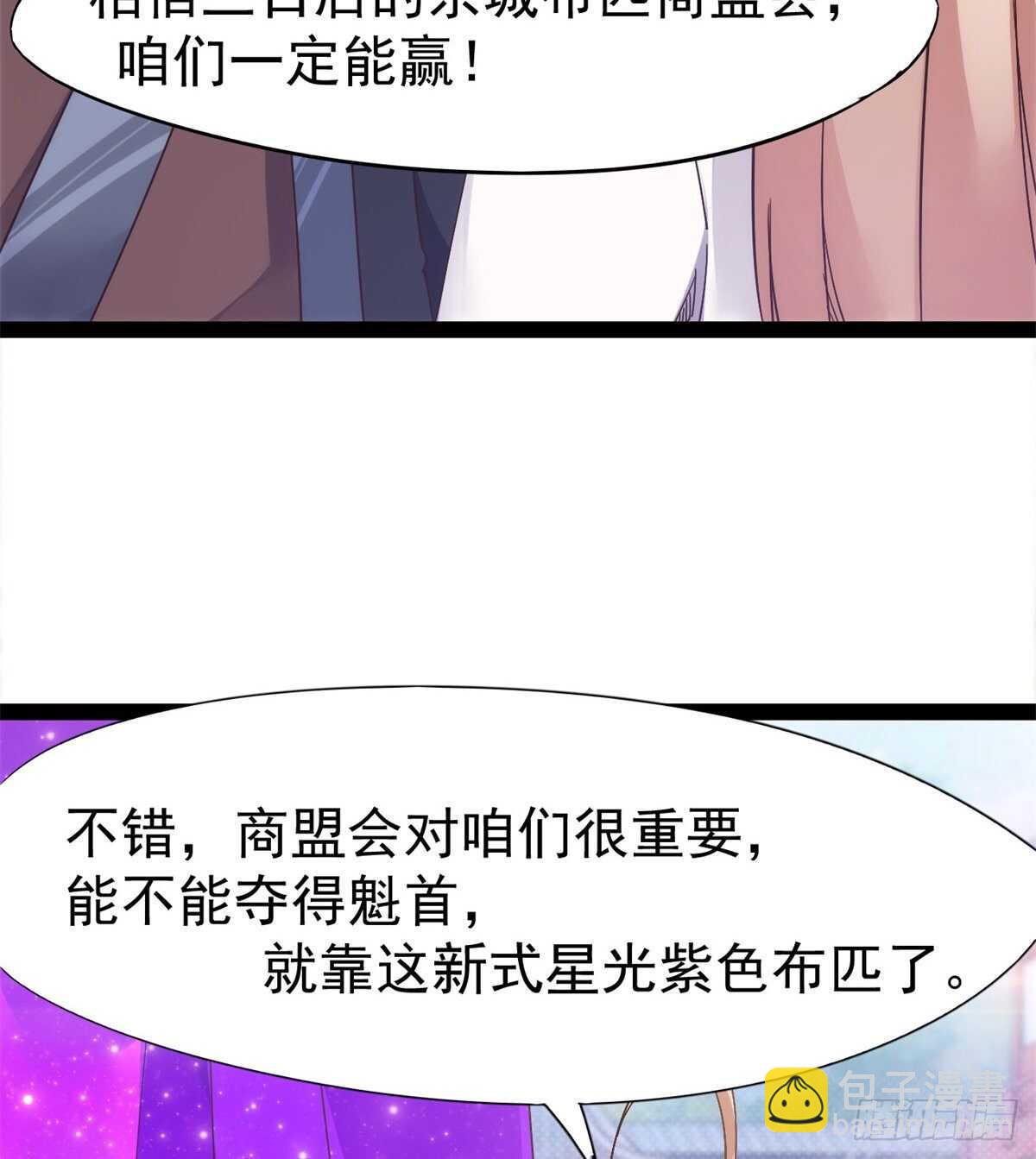 又一个作死的(1/2)-第68话