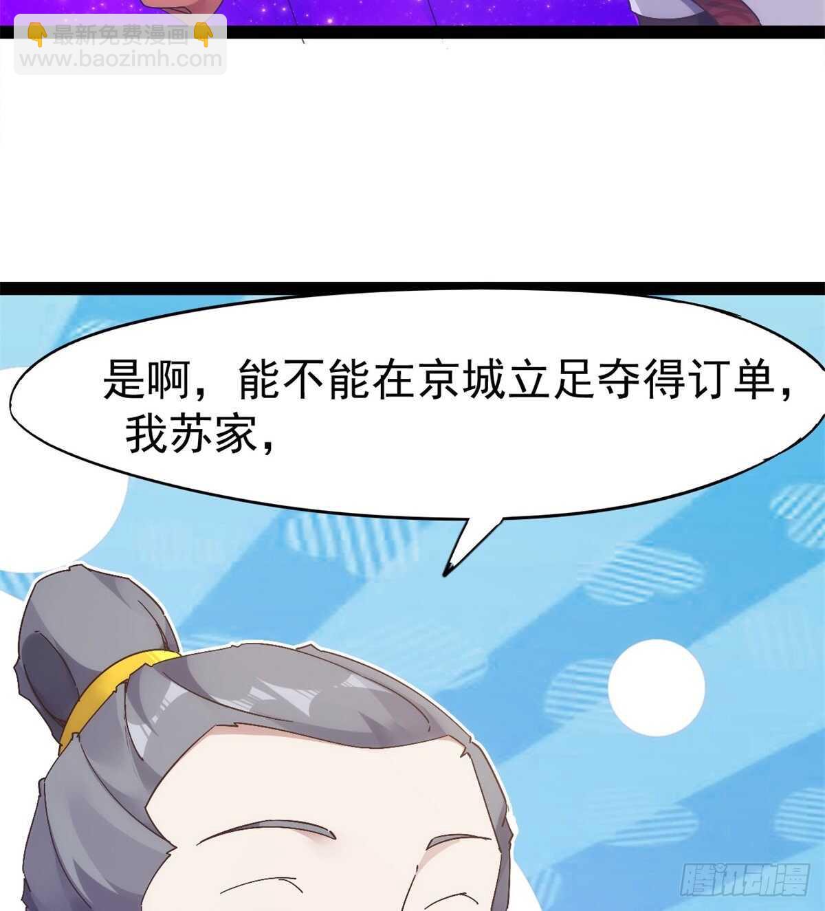 又一个作死的(1/2)-第68话