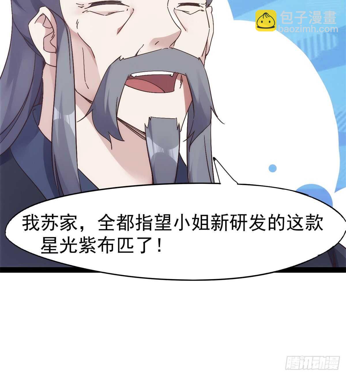 又一个作死的(1/2)-第68话
