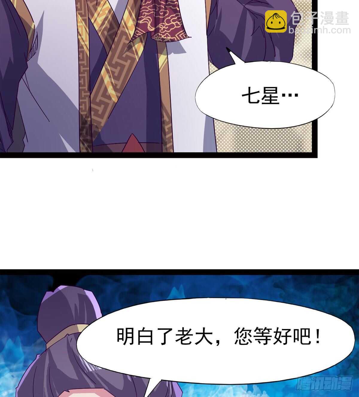 这个惊喜太大了(1/3)-第70话