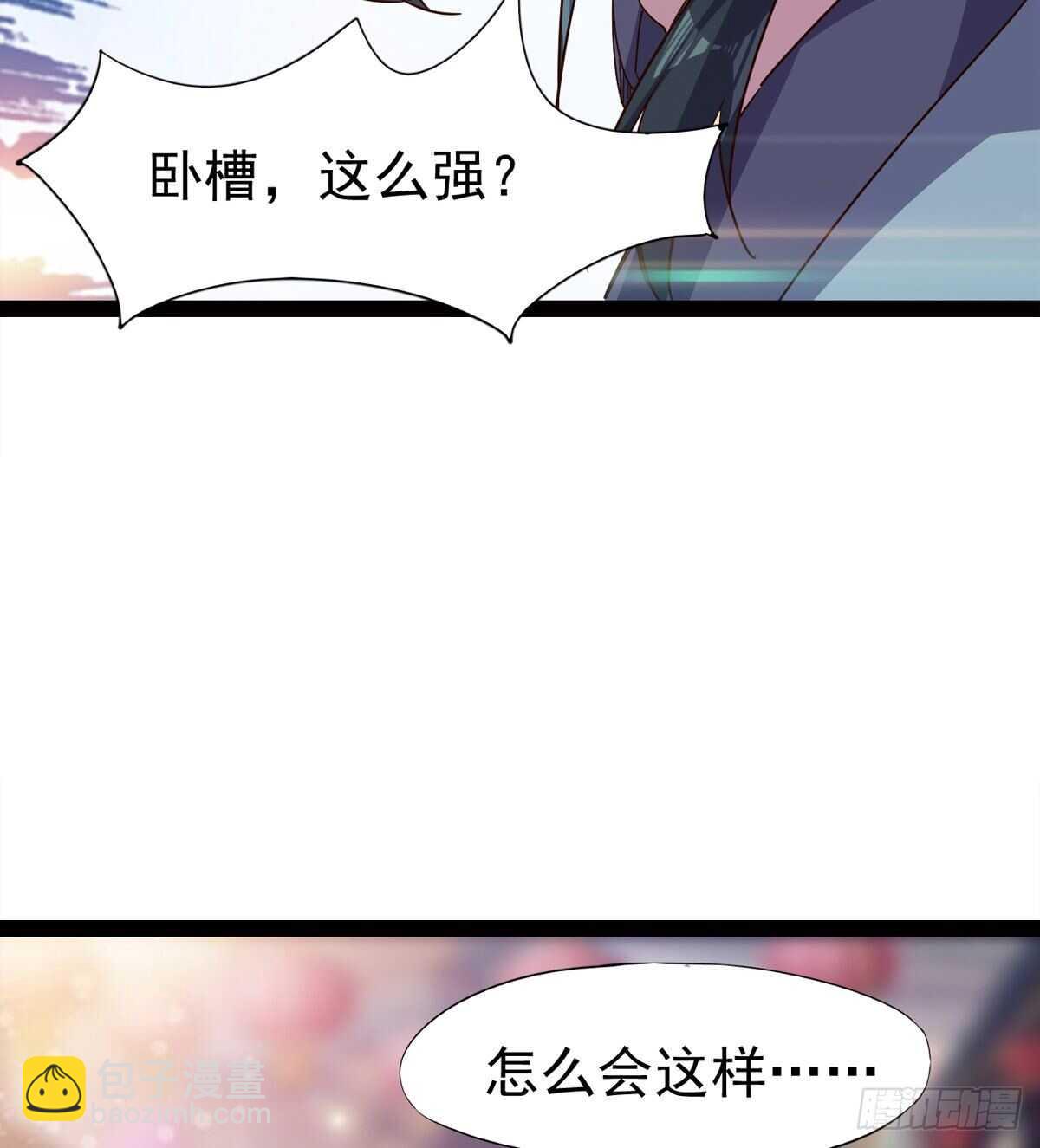 这个惊喜太大了(1/3)-第70话