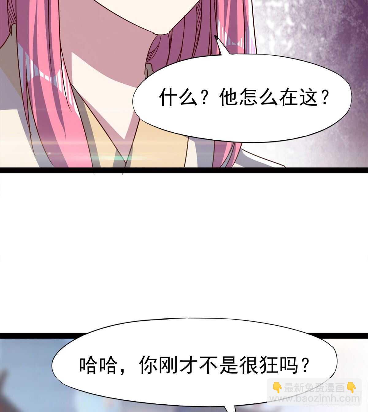 这个惊喜太大了(1/3)-第70话