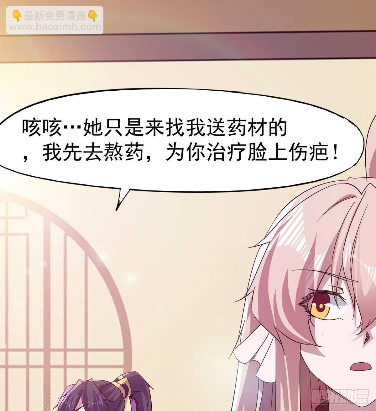 希望你是个处儿(1/2)-第72话