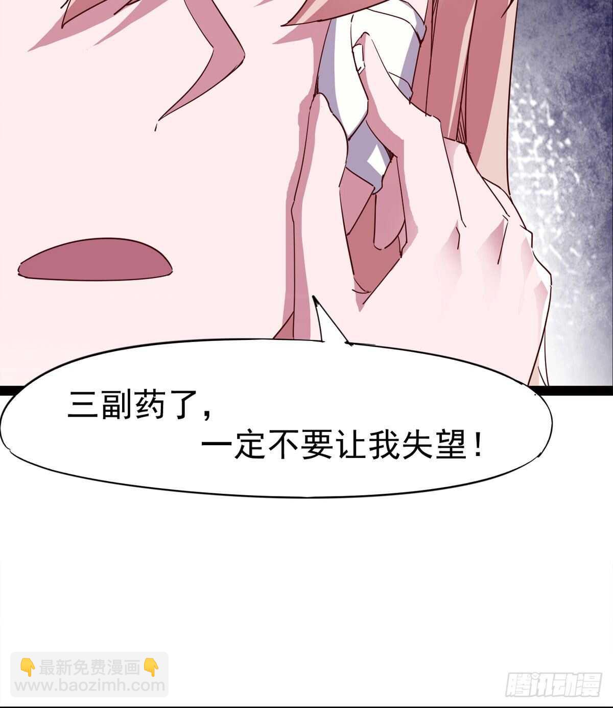 希望你是个处儿(1/2)-第72话