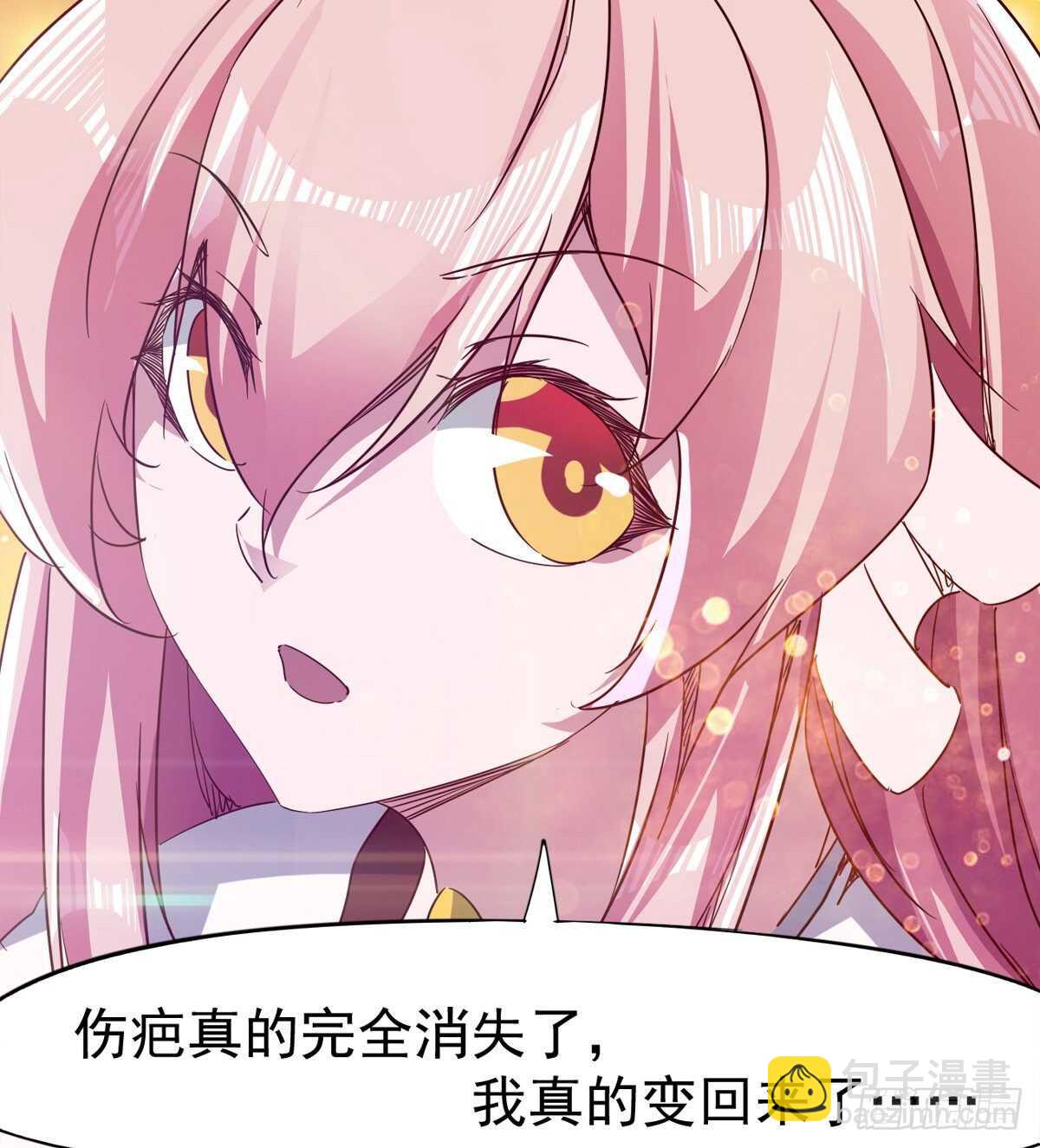 希望你是个处儿(1/2)-第72话