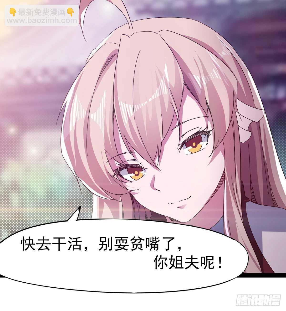 希望你是个处儿(1/2)-第72话