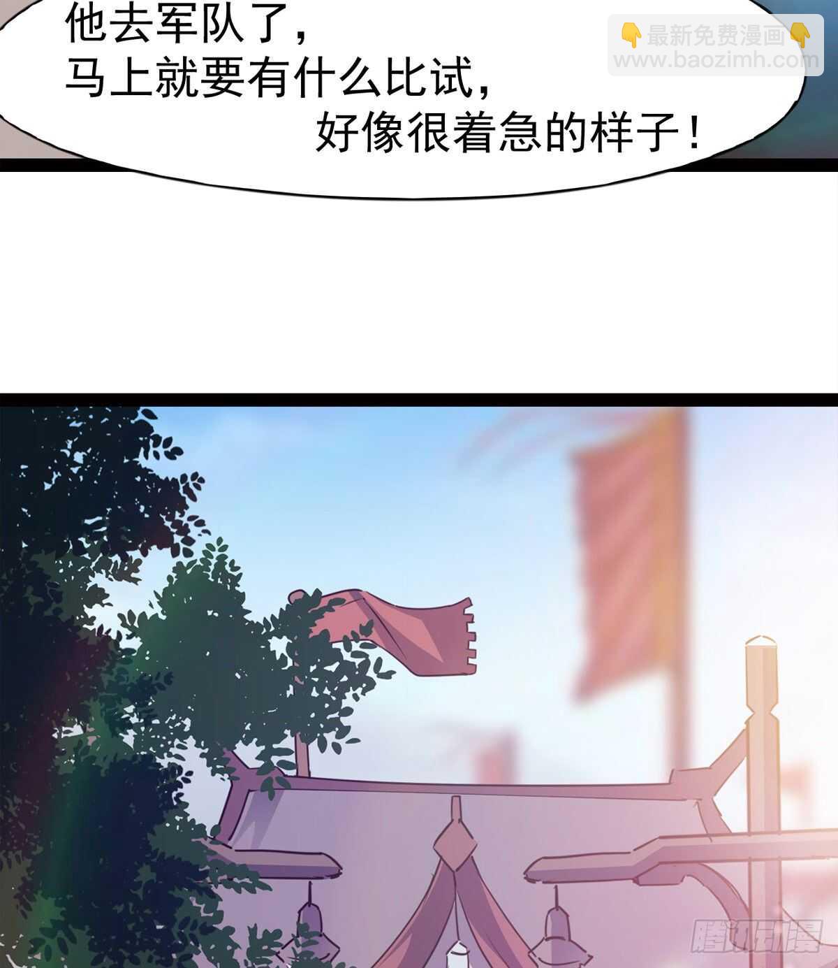 希望你是个处儿(1/2)-第72话