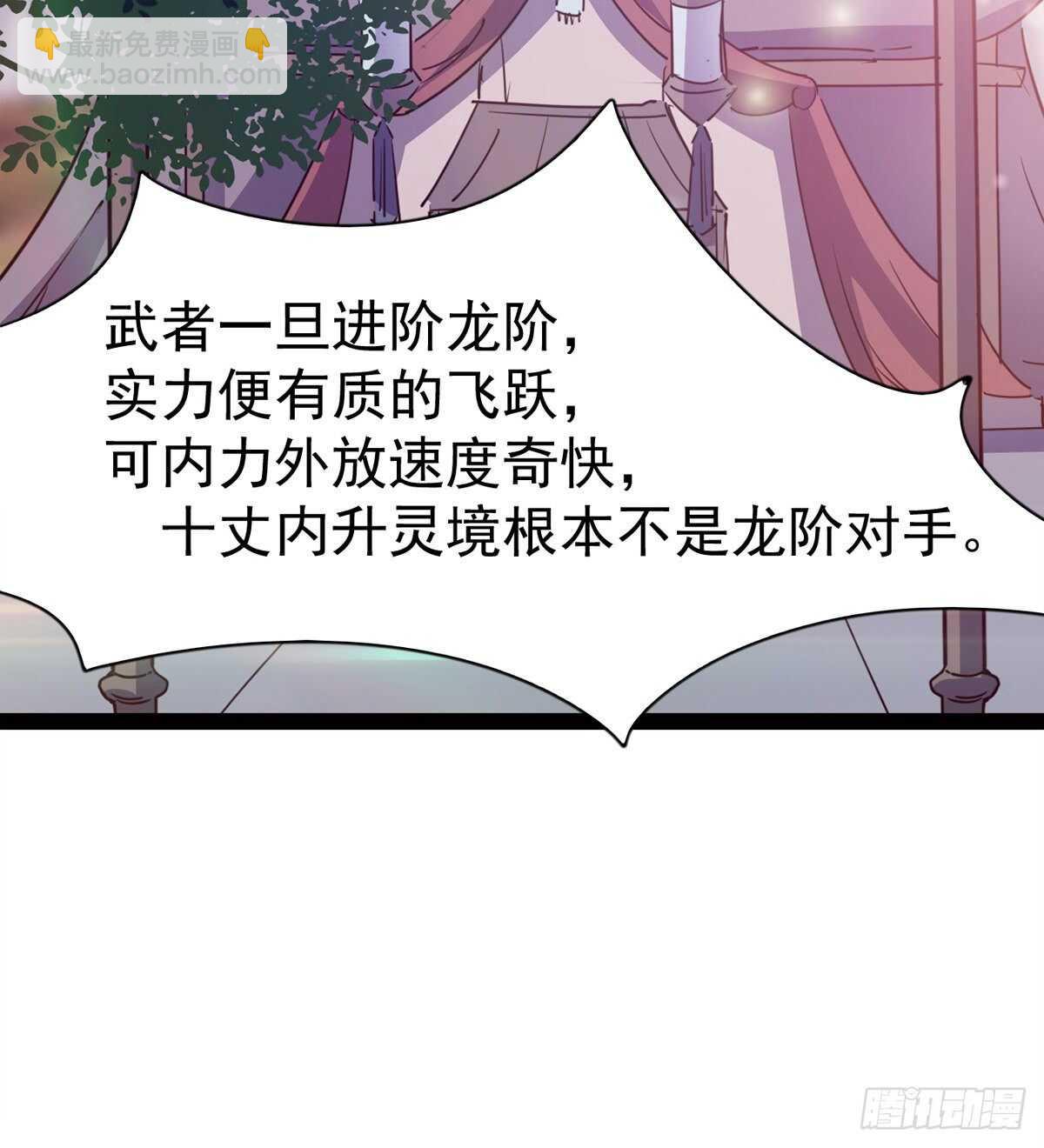 希望你是个处儿(1/2)-第72话