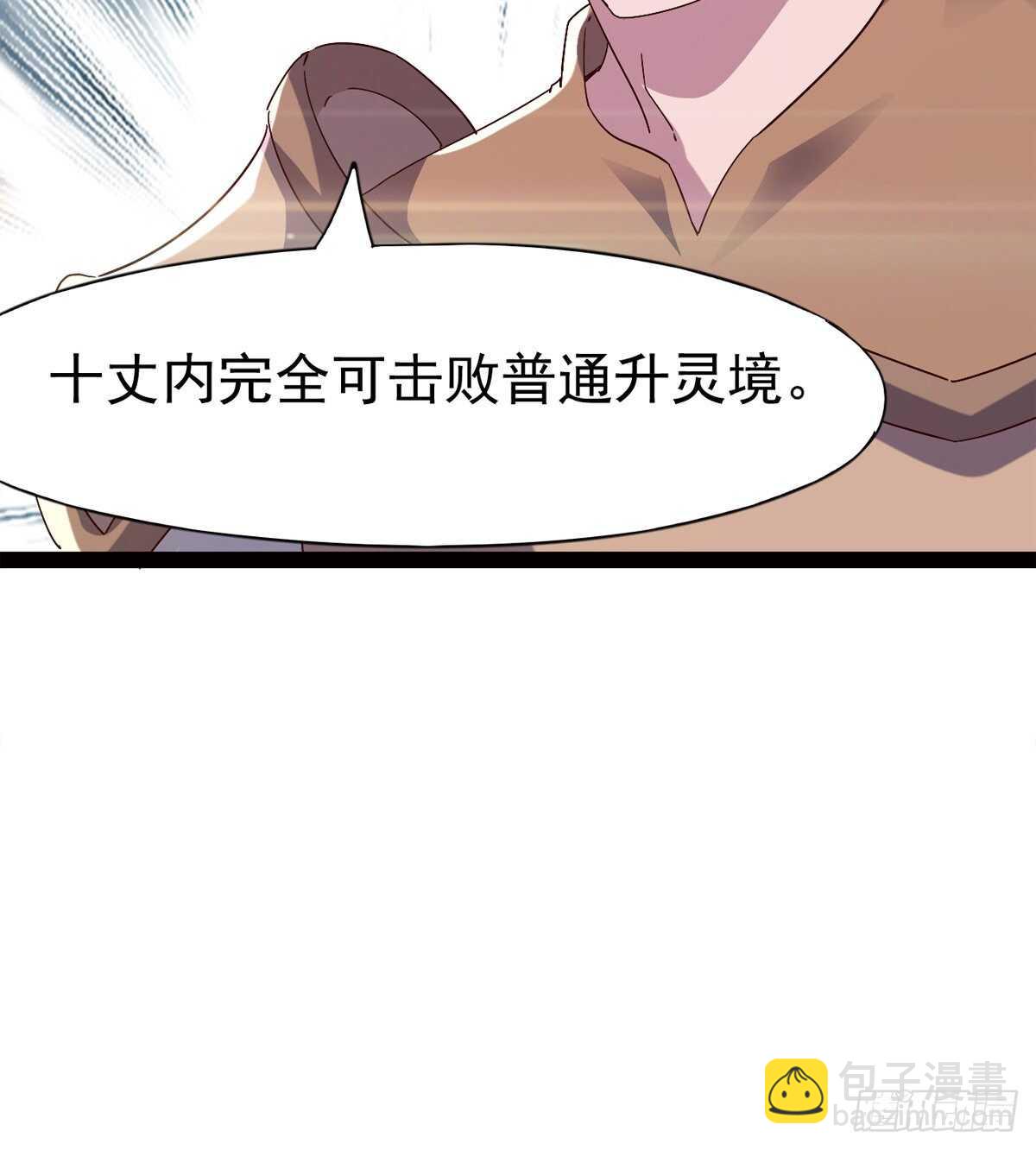 希望你是个处儿(1/2)-第72话