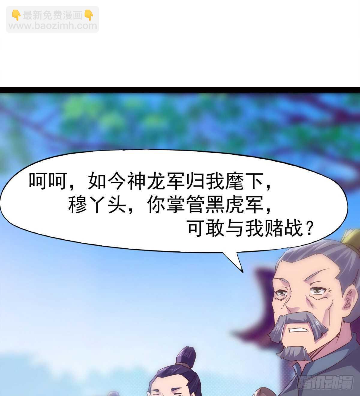 军中大比开始(1/2)-第74话