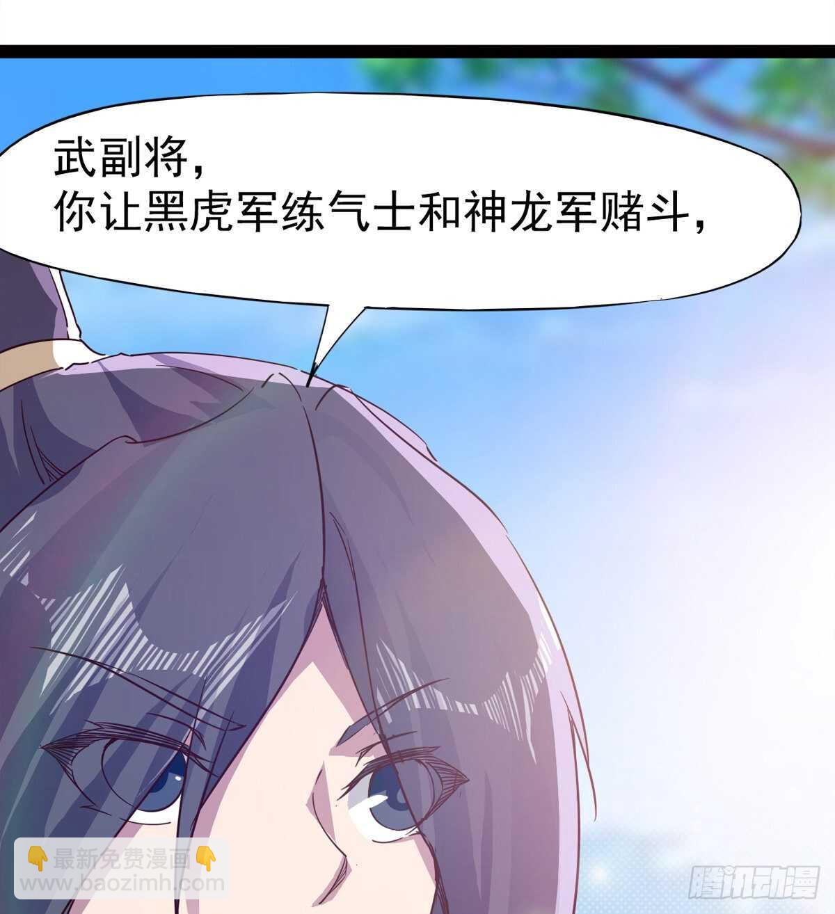 军中大比开始(1/2)-第74话