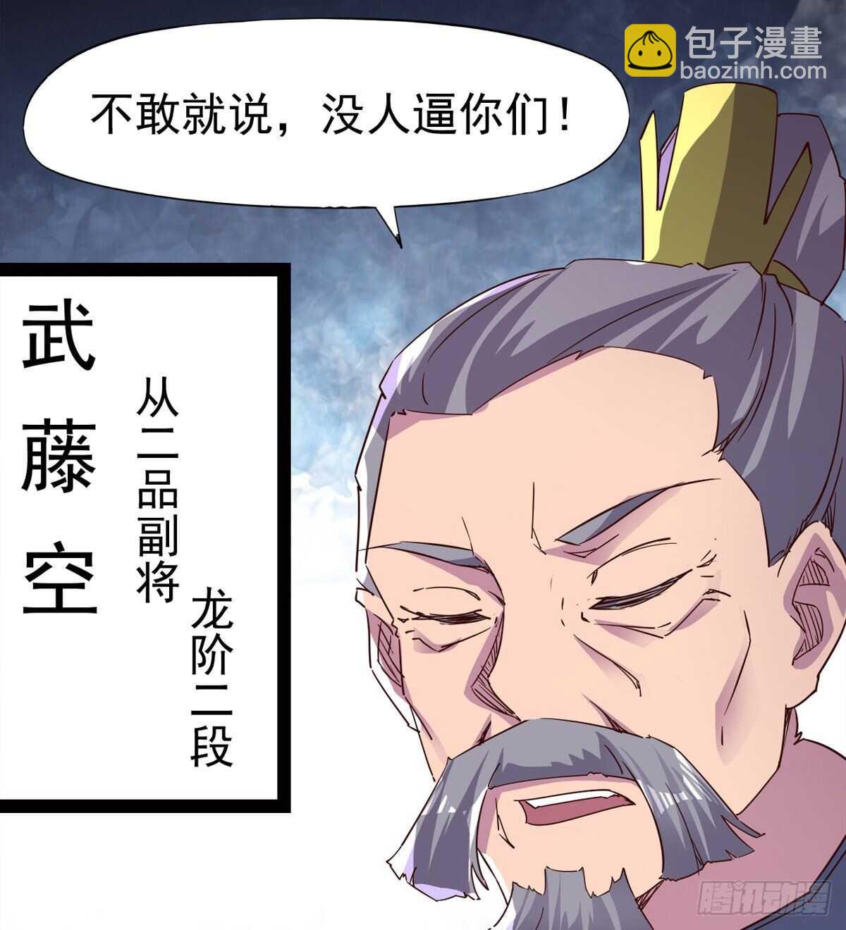 军中大比开始(1/2)-第74话