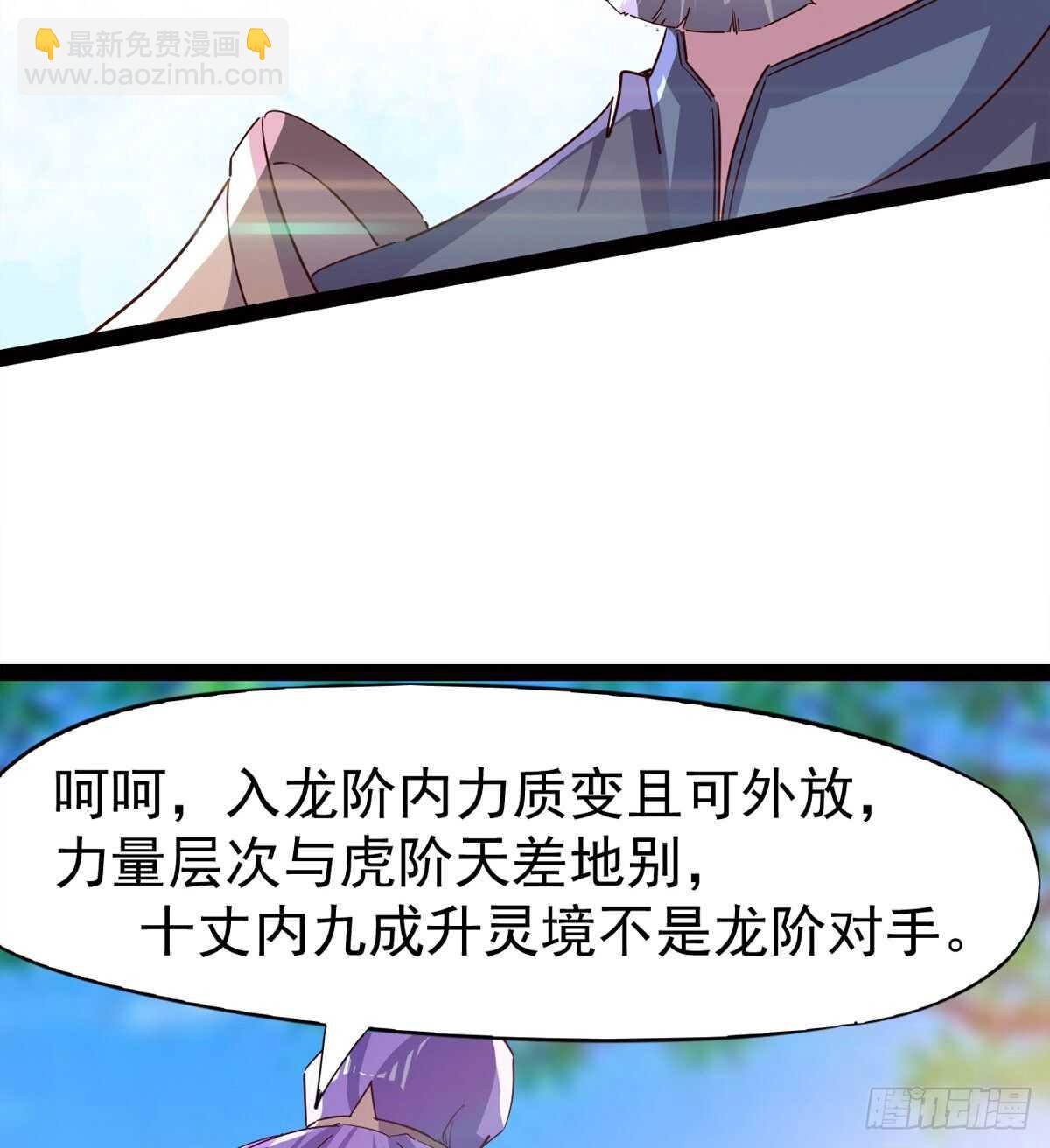军中大比开始(1/2)-第74话