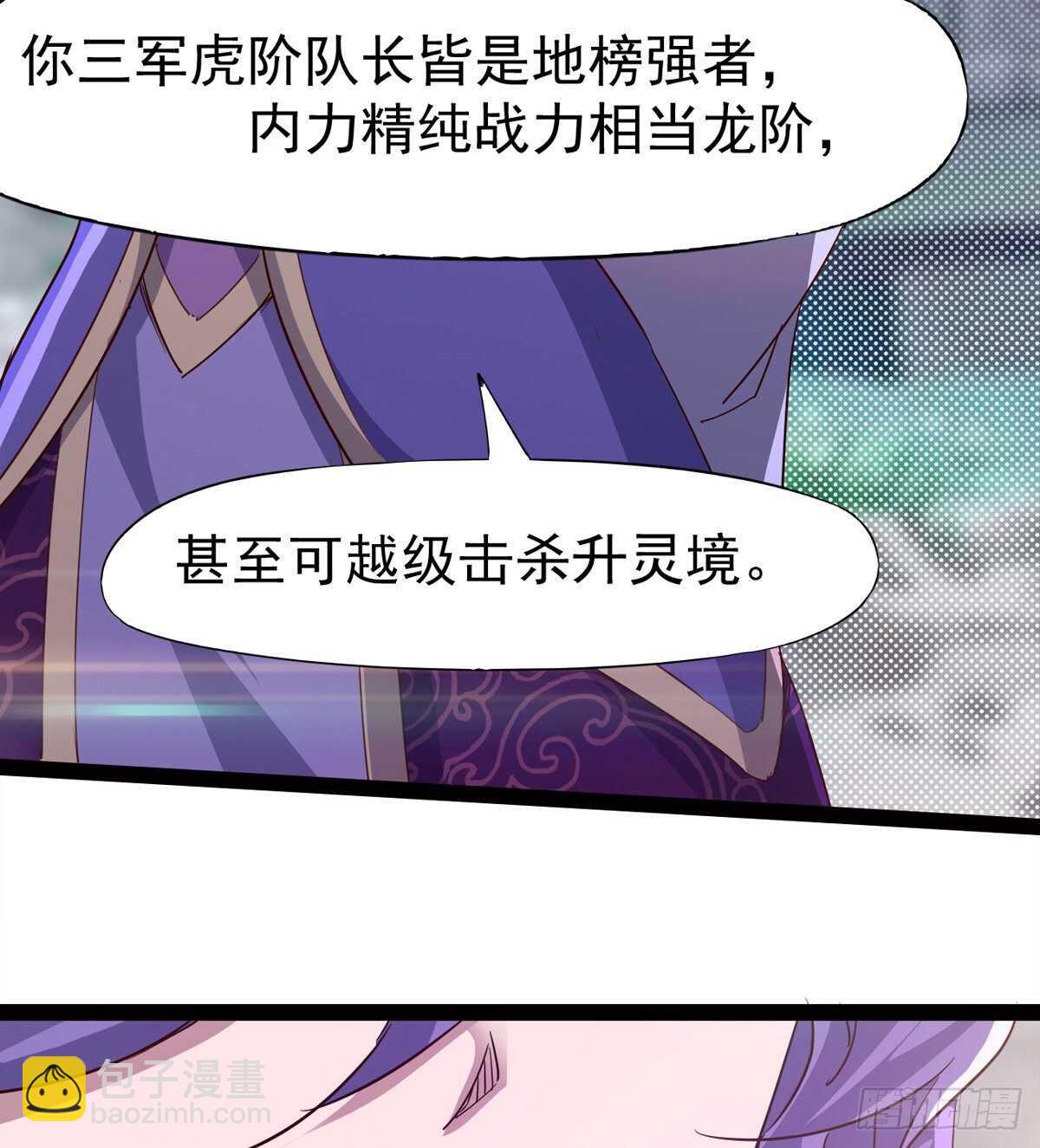 军中大比开始(1/2)-第74话
