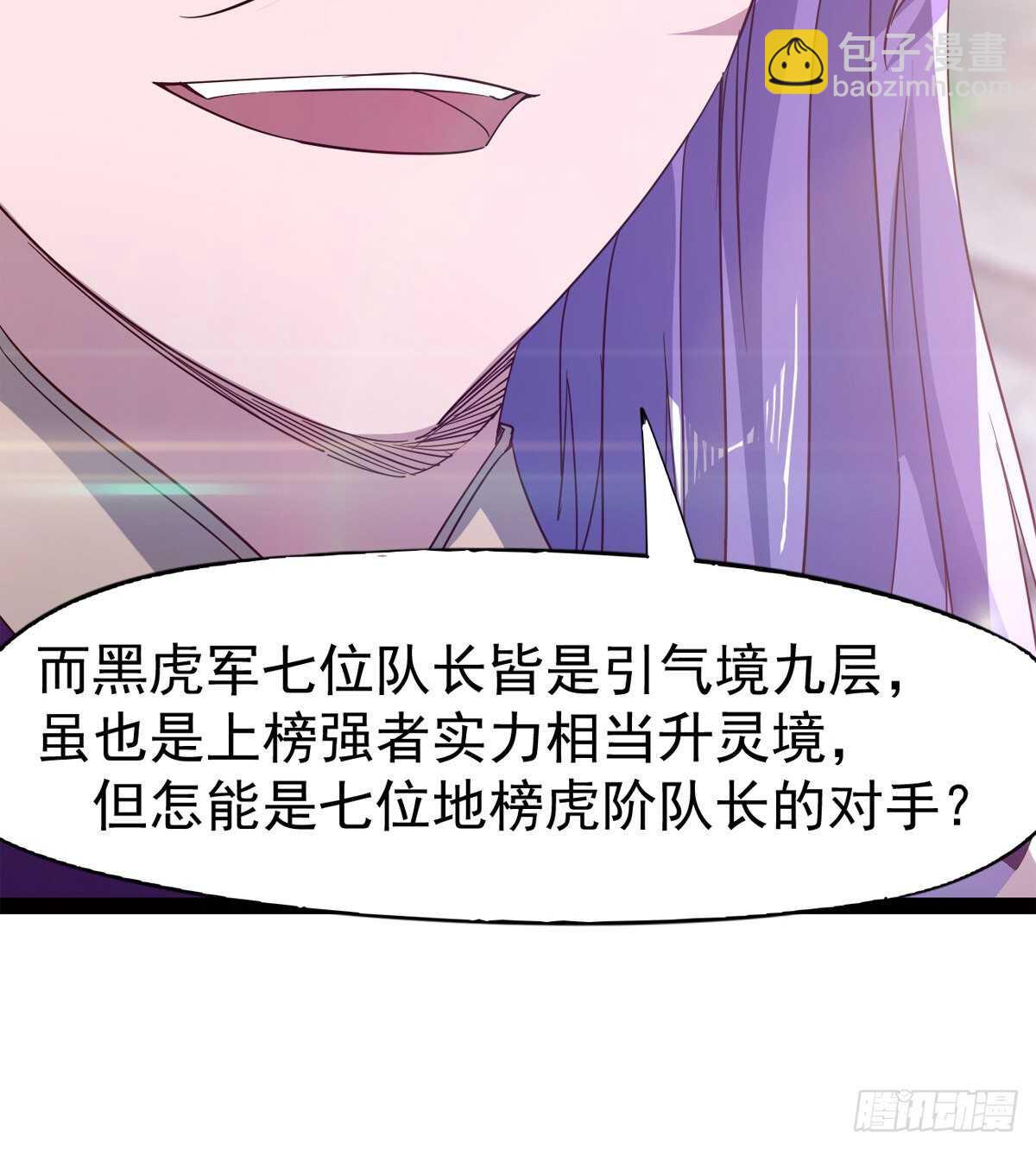 军中大比开始(1/2)-第74话