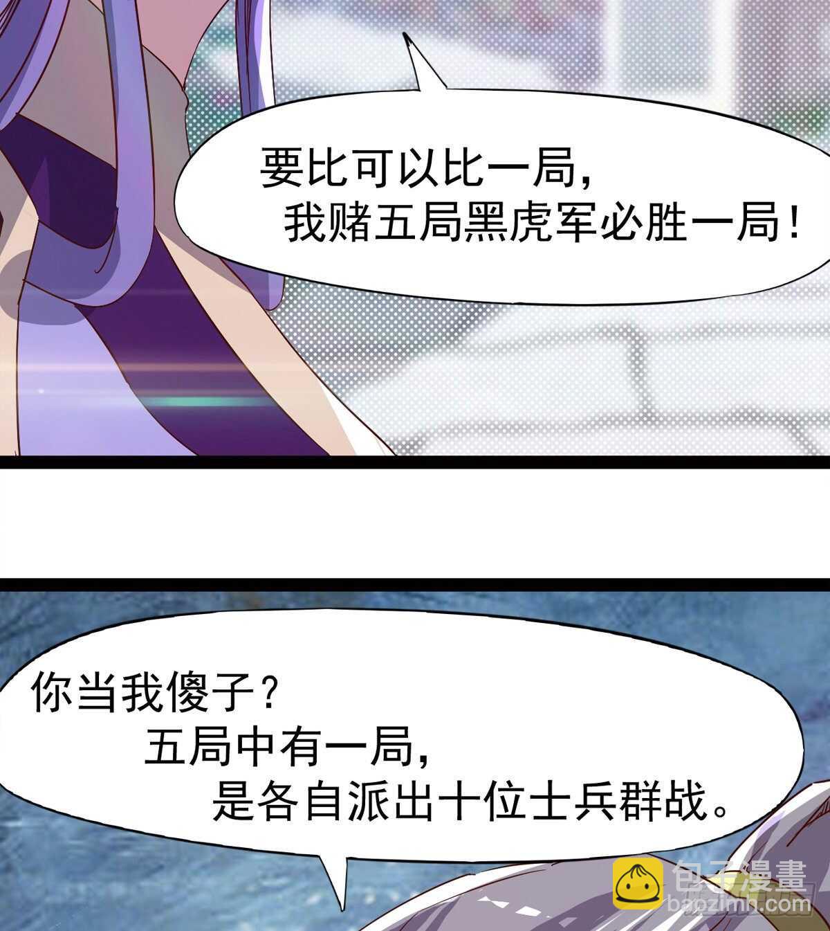 军中大比开始(1/2)-第74话