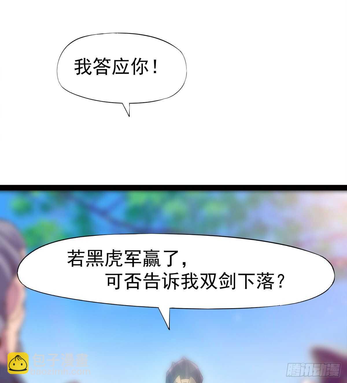 军中大比开始(1/2)-第74话
