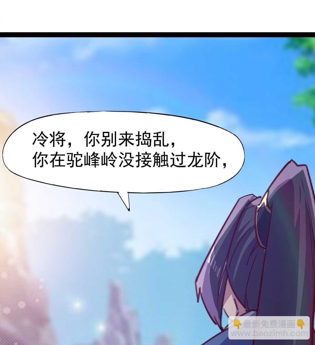 军中大比开始(1/2)-第74话