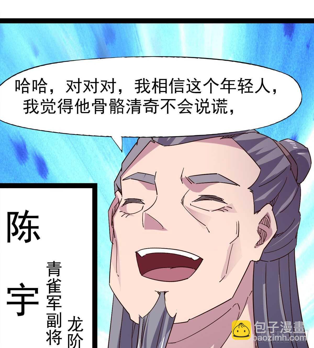 军中大比开始(1/2)-第74话