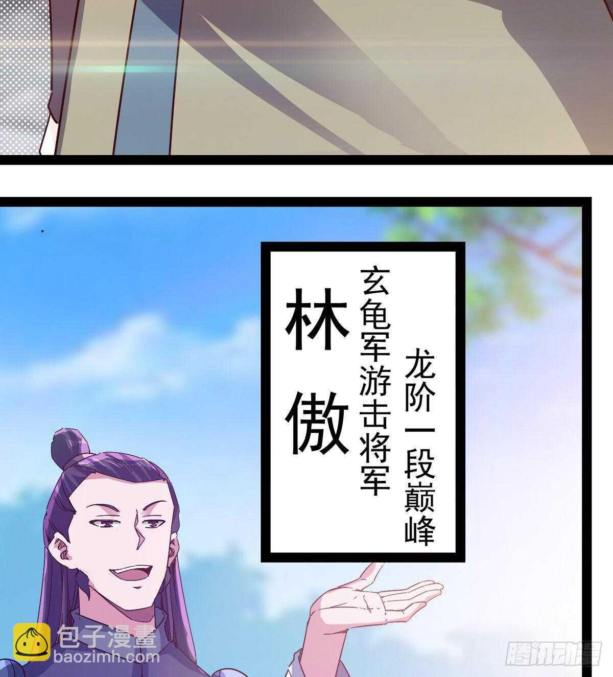 军中大比开始(1/2)-第74话