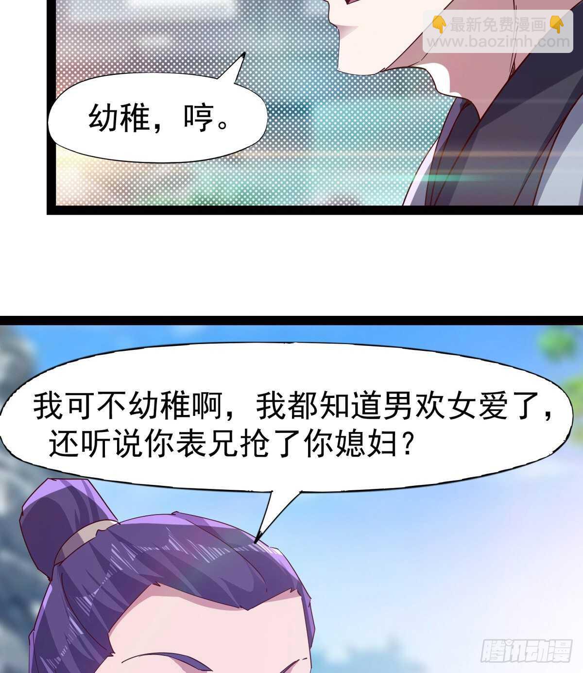 连胜(1/3)-第76话