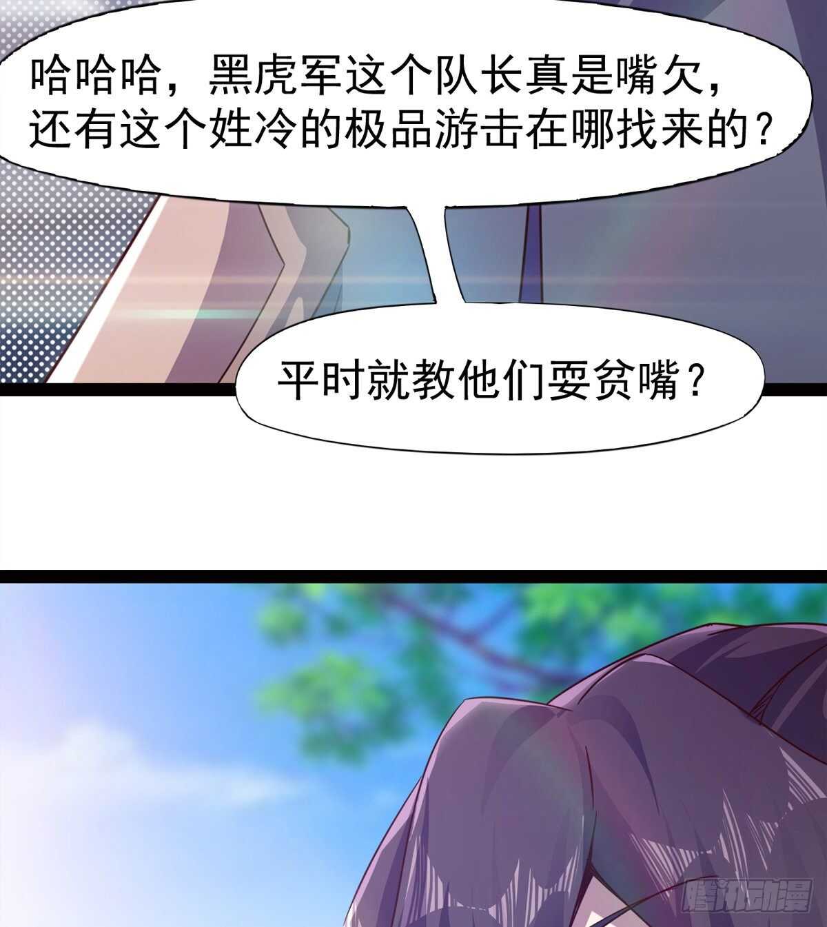 连胜(1/3)-第76话