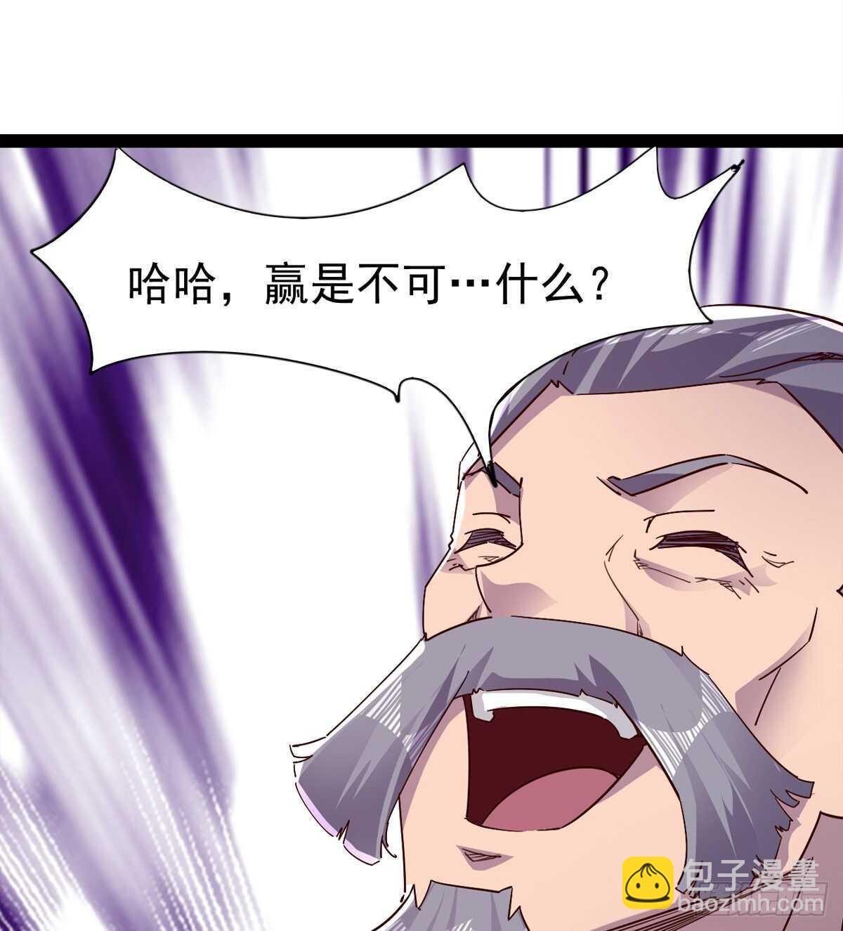 连胜(1/3)-第76话