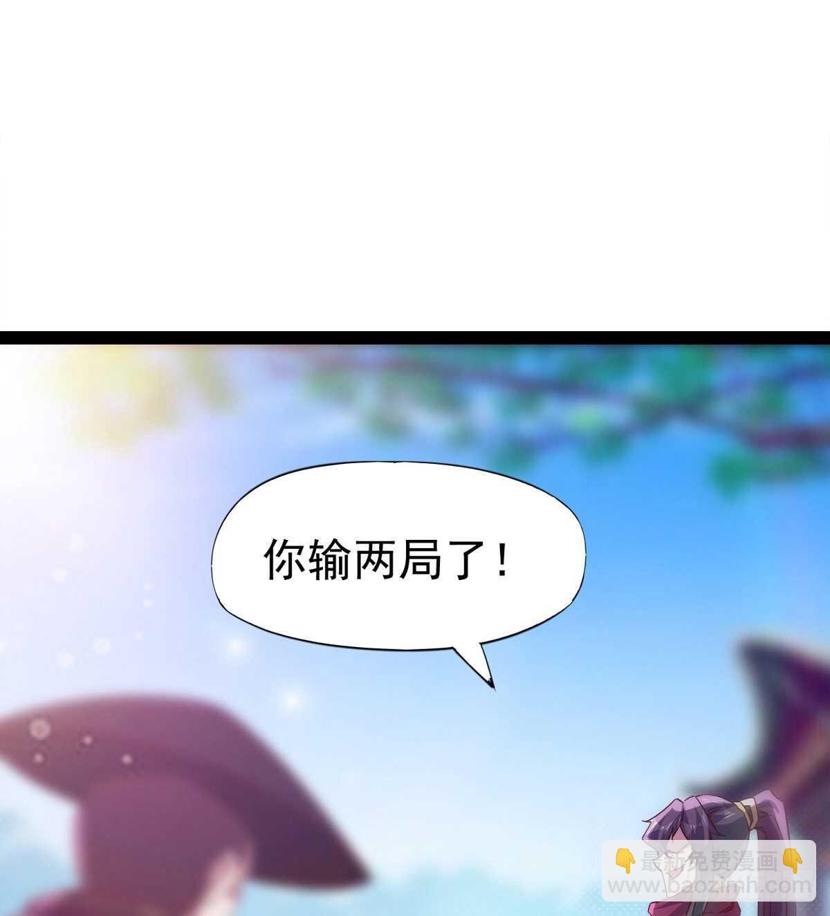 连胜(1/3)-第76话