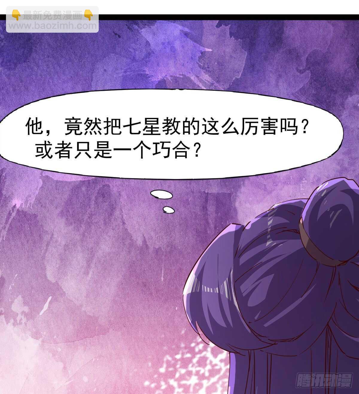 连胜(1/3)-第76话