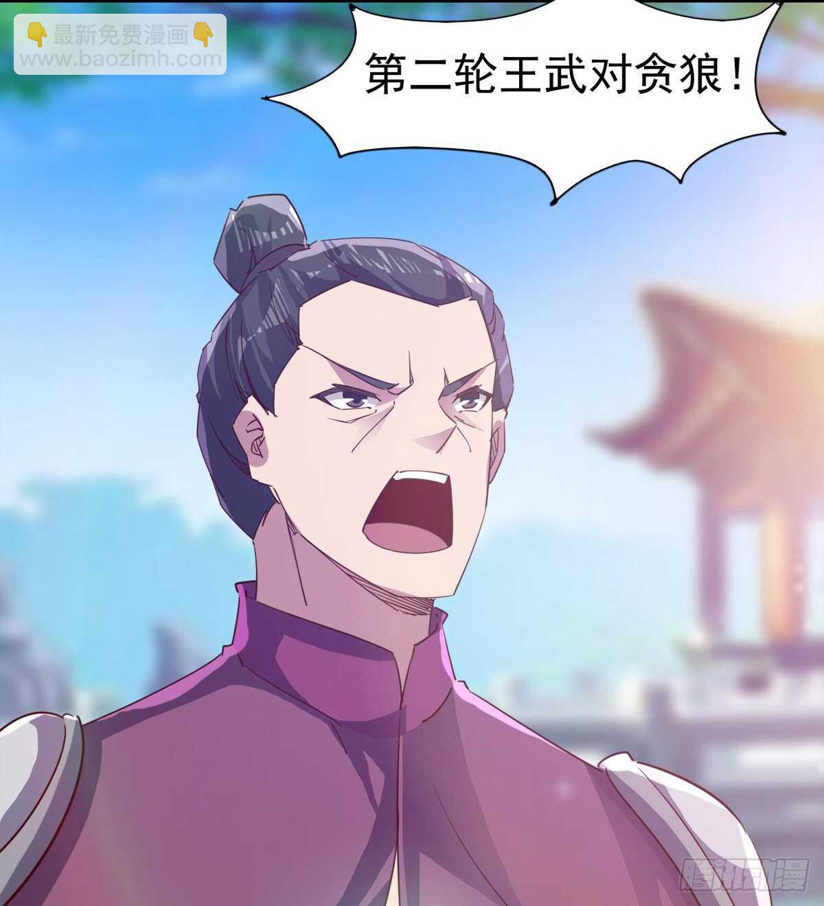 连胜(1/3)-第76话