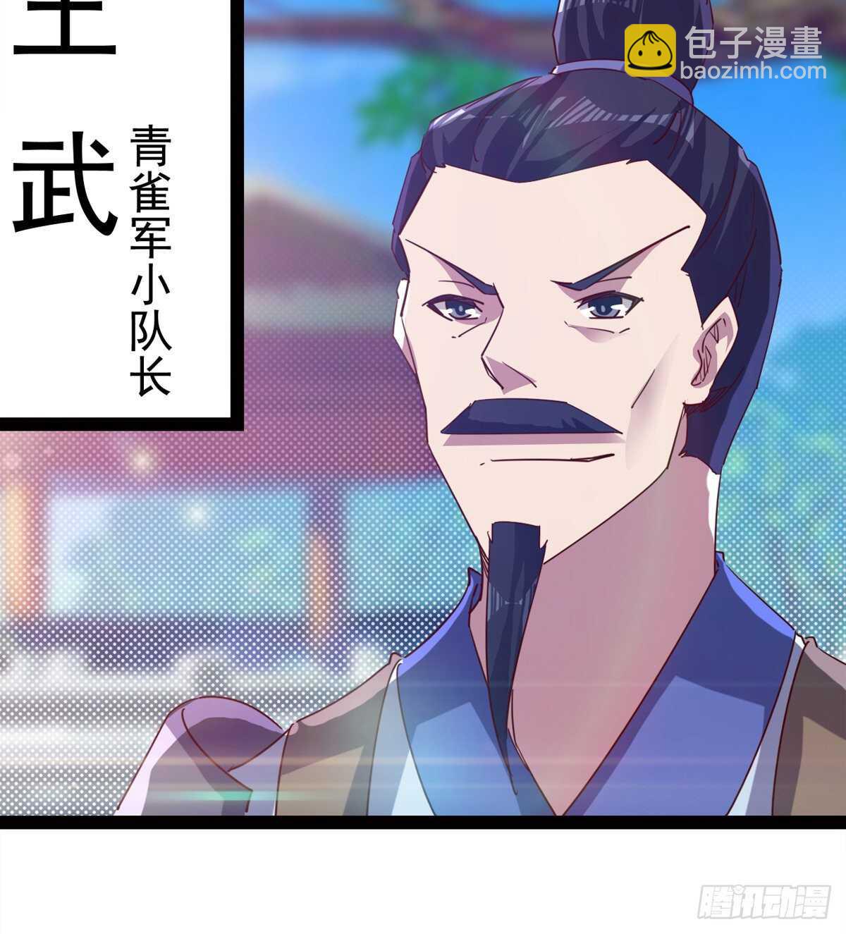 连胜(1/3)-第76话