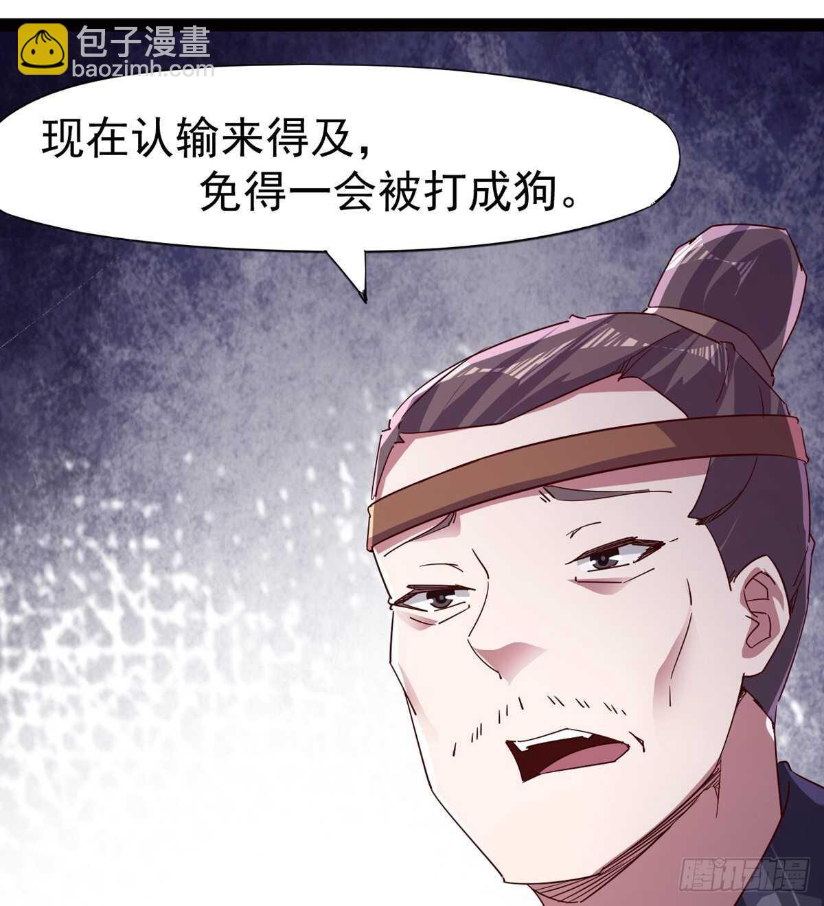连胜(1/3)-第76话