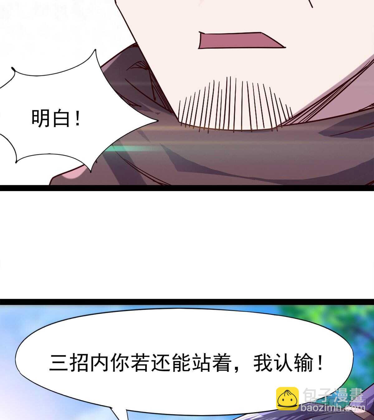 萝莉展神威(1/2)-第78话