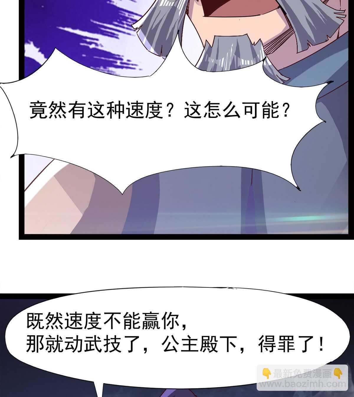 萝莉展神威(1/2)-第78话
