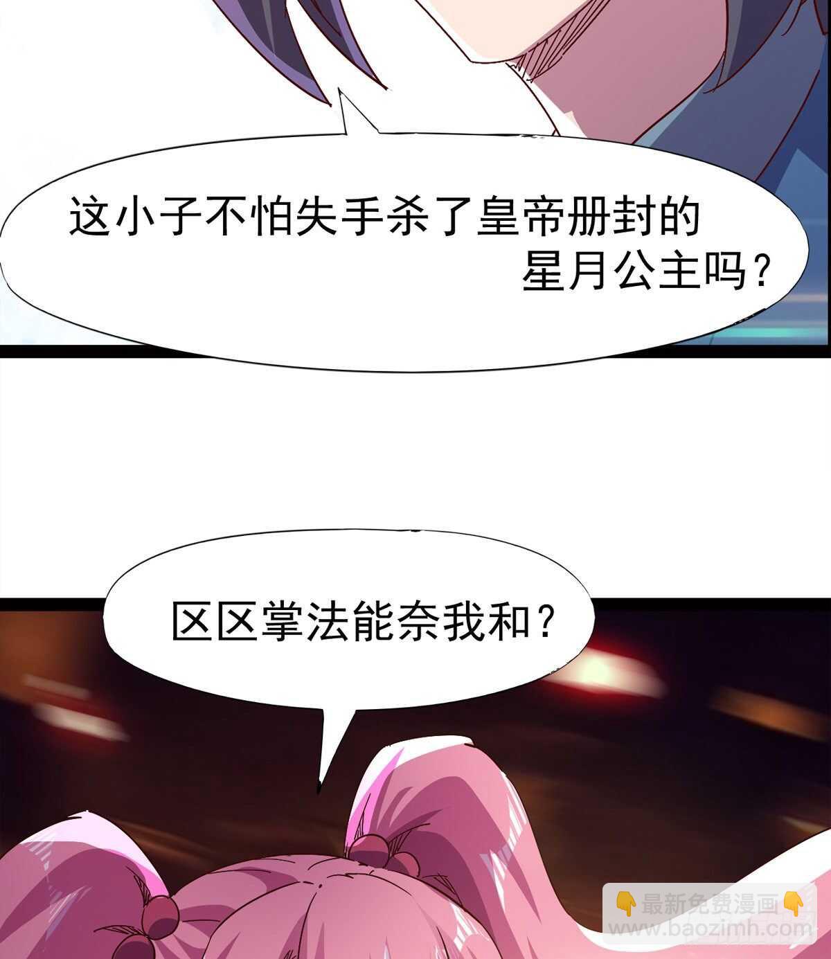 萝莉展神威(1/2)-第78话