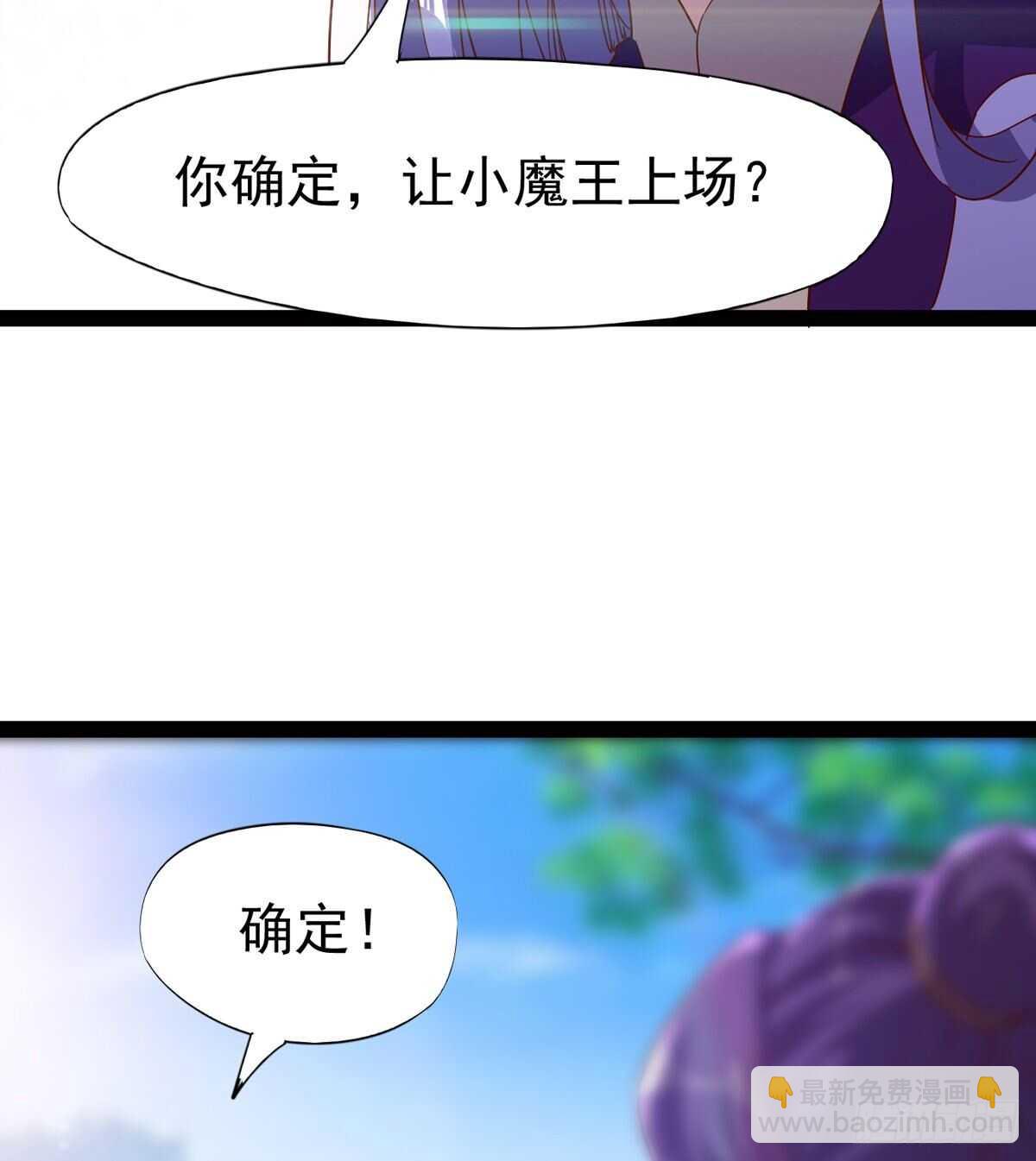 萝莉展神威(1/2)-第78话