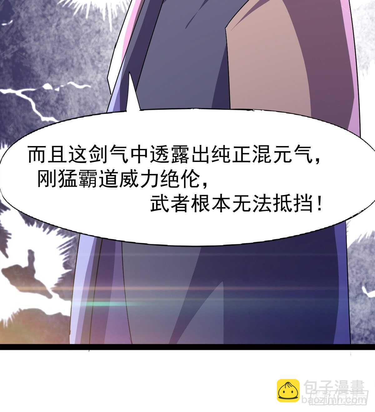 萝莉展神威(1/2)-第78话