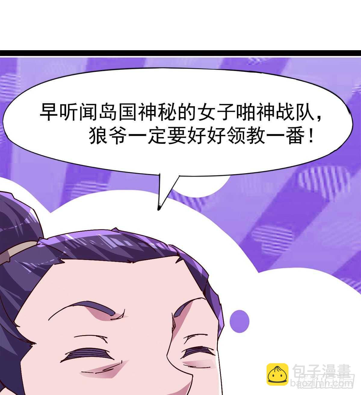 抵达岛国(1/2)-第80话