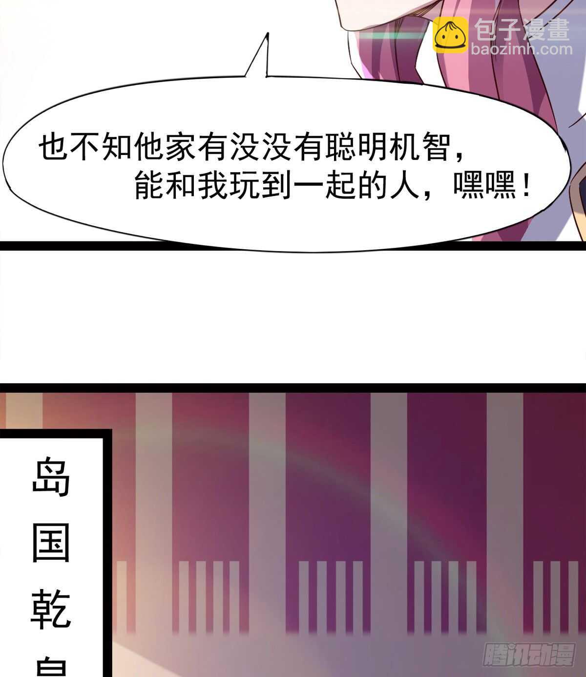 抵达岛国(1/2)-第80话