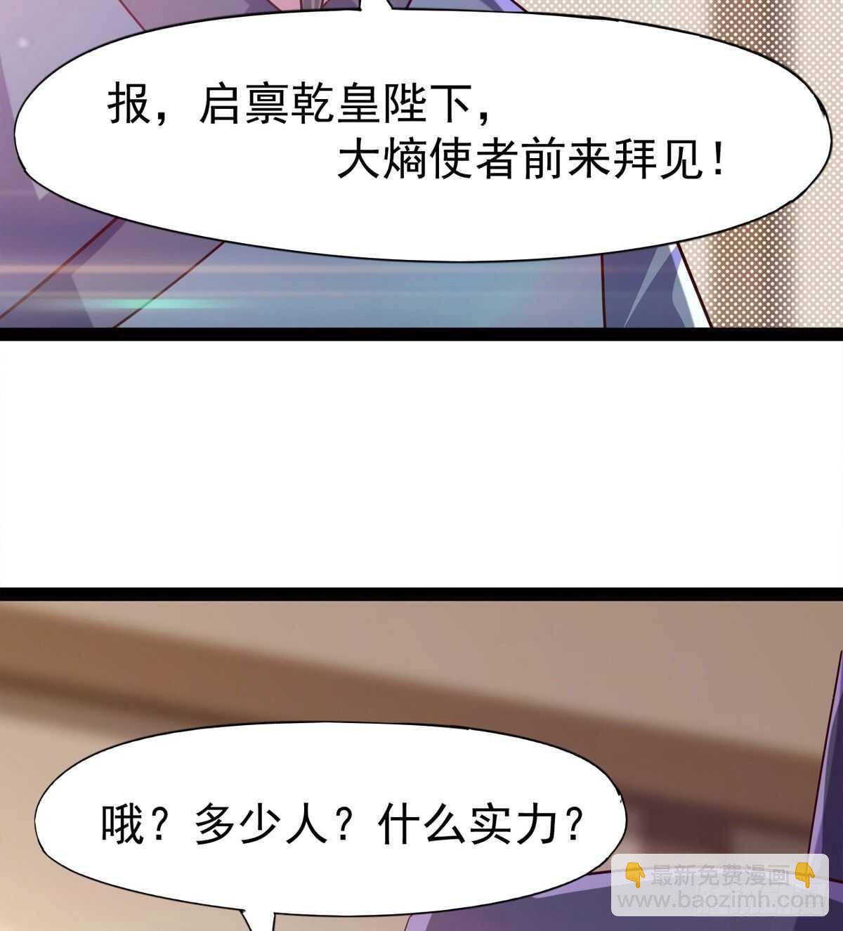抵达岛国(1/2)-第80话