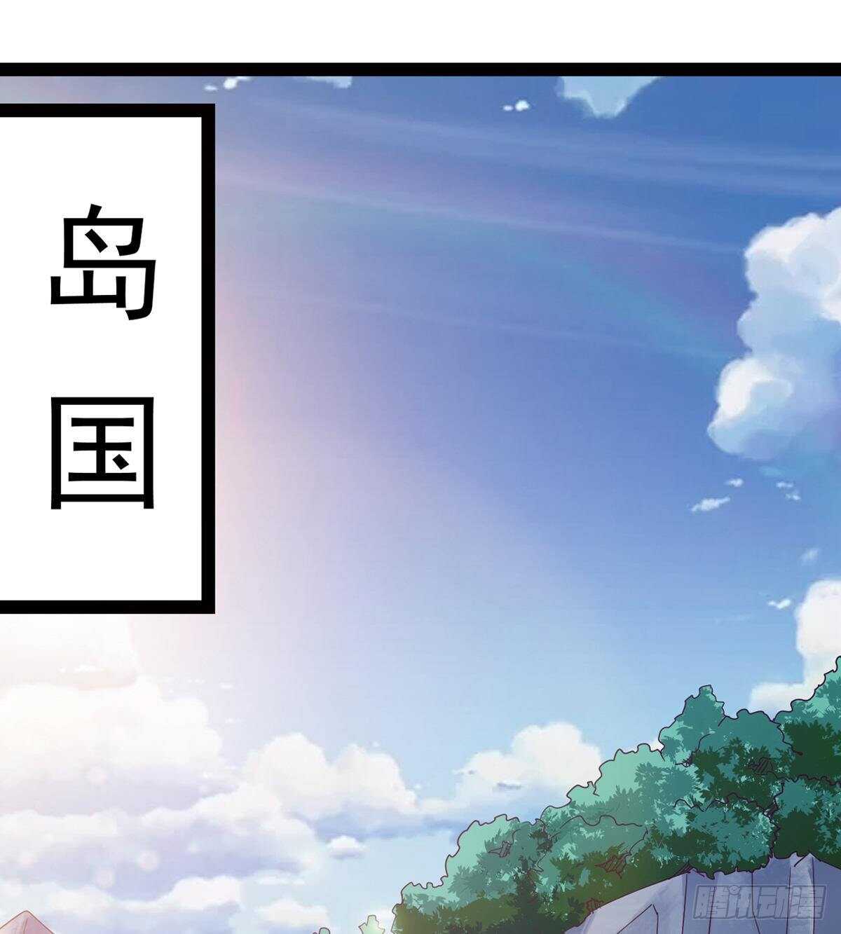 抵达岛国(1/2)-第80话