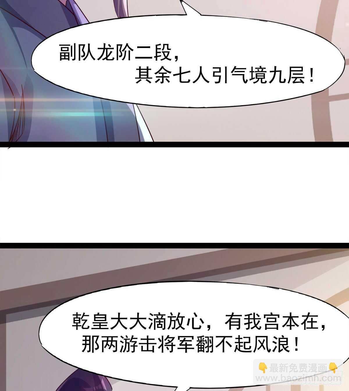 抵达岛国(1/2)-第80话