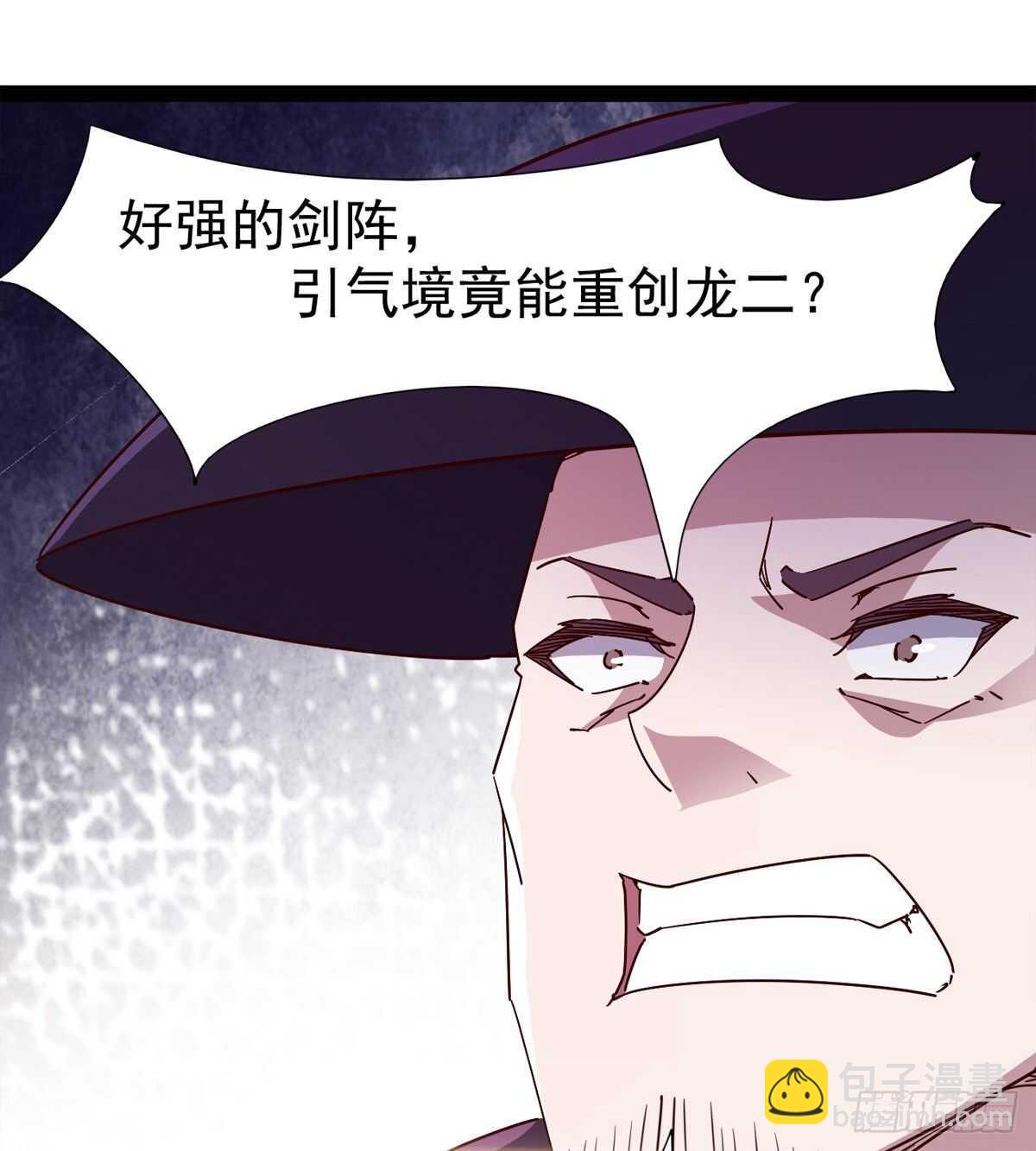啪神战队团灭(1/3)-第82话