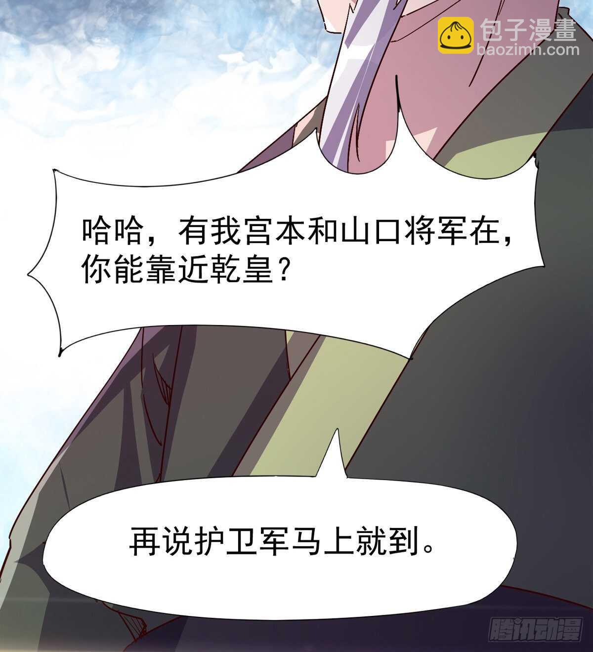 啪神战队团灭(1/3)-第82话