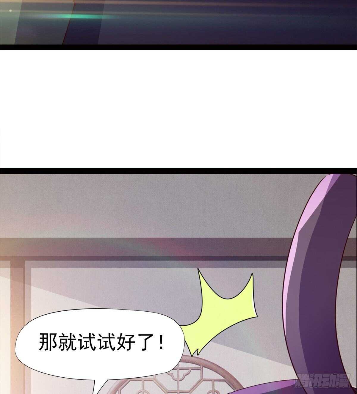 啪神战队团灭(1/3)-第82话